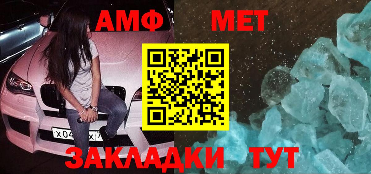 АМФЕТАМИН  Амфетамин Розовый  Вход с VPN  Амфетамин  Междуреченск 