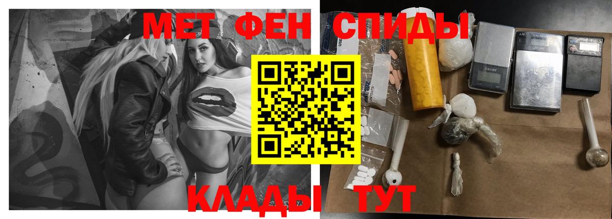 Амфетамин Розовый Междуреченск