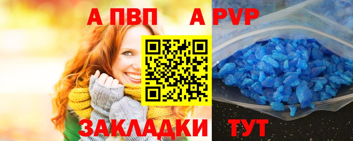 APVP СК Междуреченск