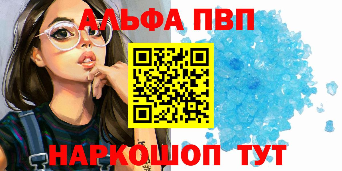 A-PVP мука  APVP  Междуреченск  Вход с VPN  Alfa_PVP СК КРИС 