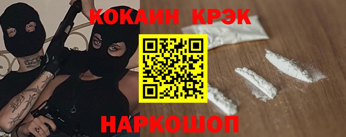 Cocaine Эквадор Междуреченск