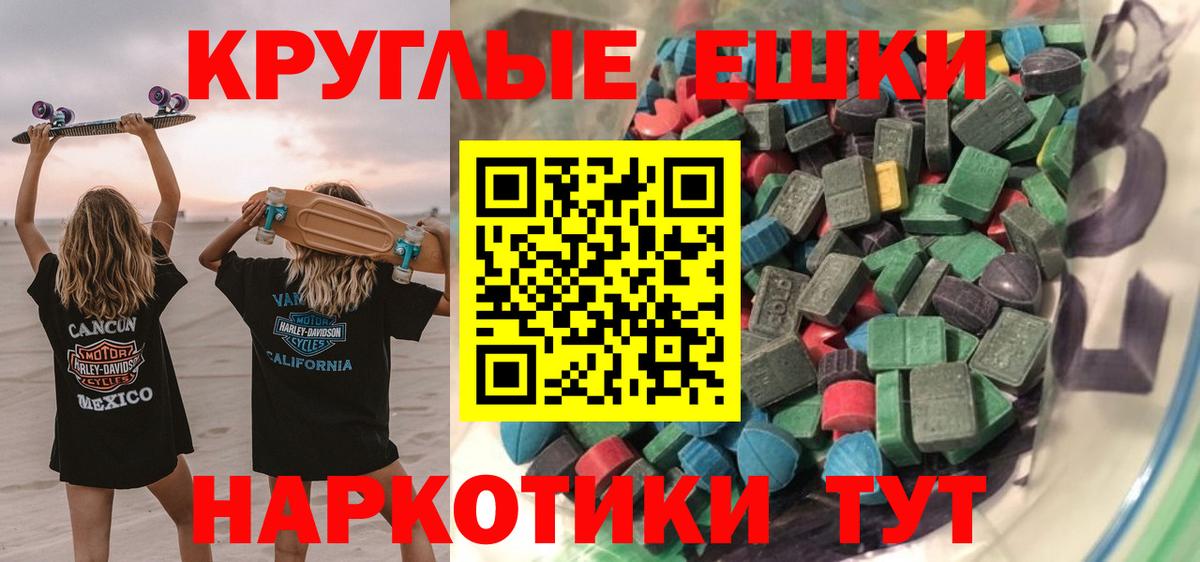 Ecstasy TESLA  Экстази XTC  Вход с VPN  Ecstasy  Междуреченск 