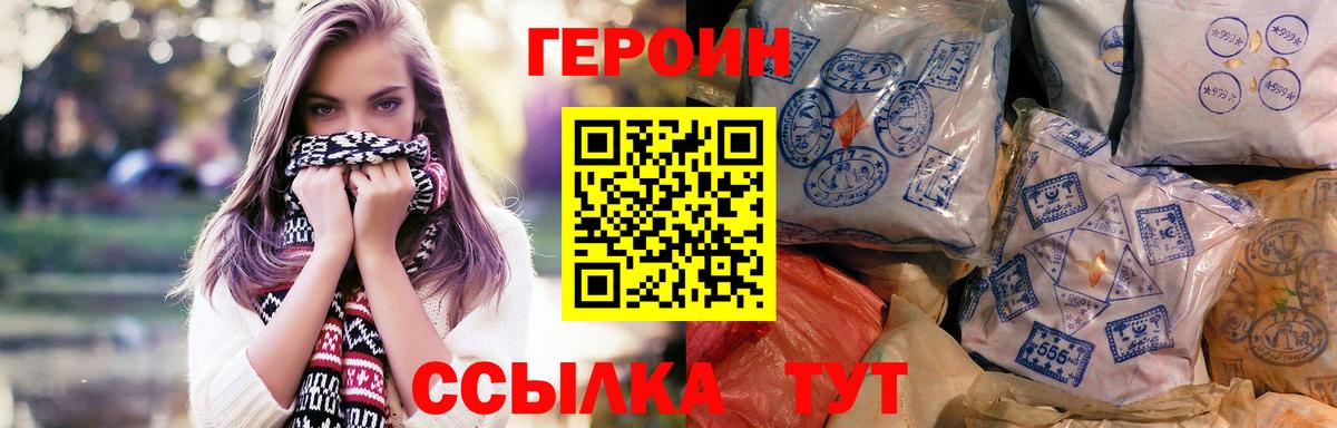 Междуреченск  Героин герыч  ГЕРОИН  Вход с VPN 