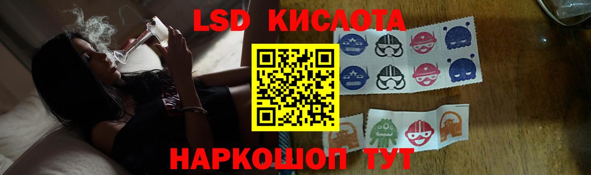 Лсд 25 экстази кислота  Вход с VPN  LSD-25 экстази ecstasy  Междуреченск 