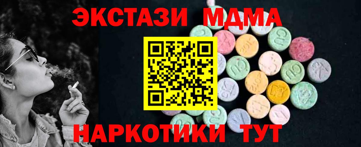 MDMA  Вход с VPN  Междуреченск  МДМА crystal  МДМА crystal 