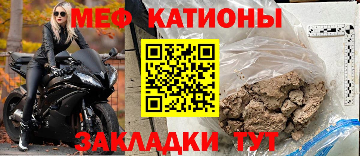МЯУ-МЯУ мяу мяу  МЯУ-МЯУ мяу мяу  Мефедрон  МЕФ  Междуреченск  Вход с VPN 