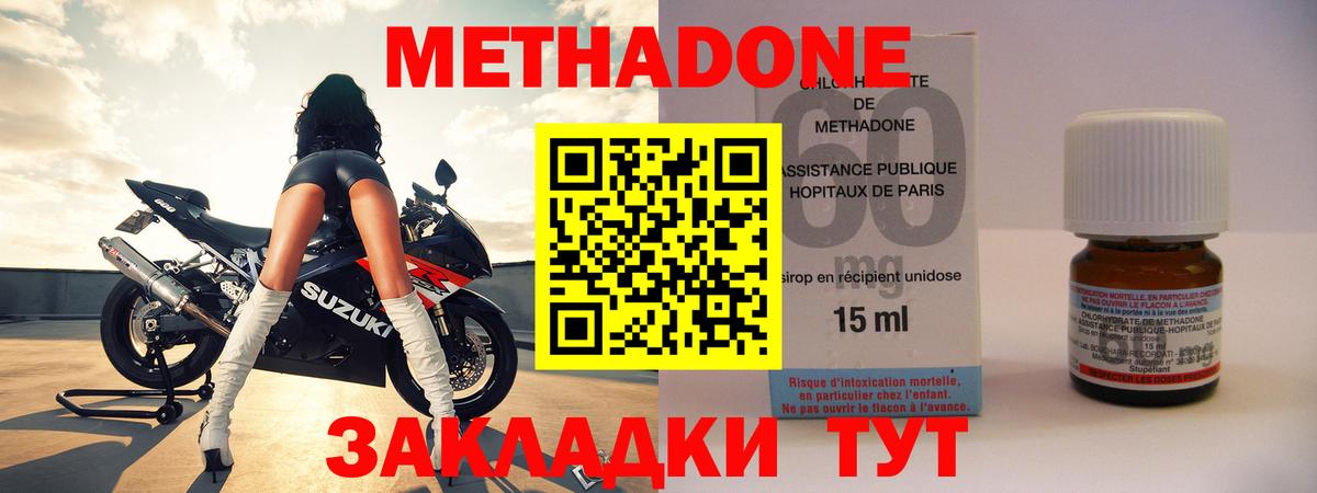 Метадон мёд  МЕТАДОН мёд  KRAKEN как войти  Междуреченск  Вход с VPN 