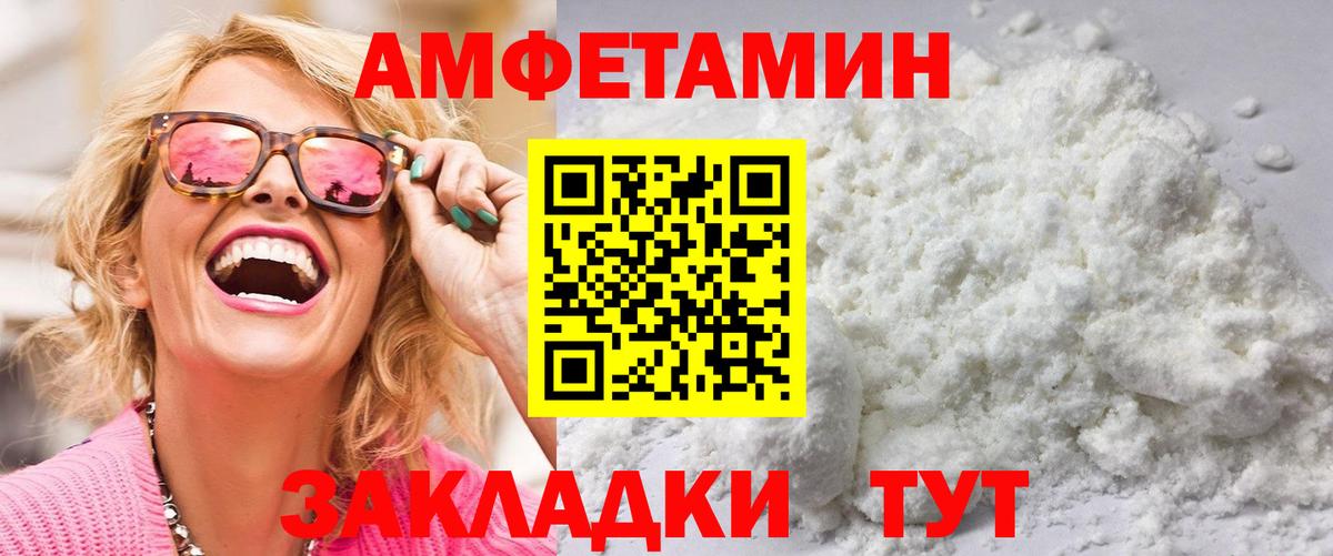 МЕТАМФЕТАМИН пудра  Вход с VPN  МЕТАМФЕТАМИН пудра  Междуреченск 