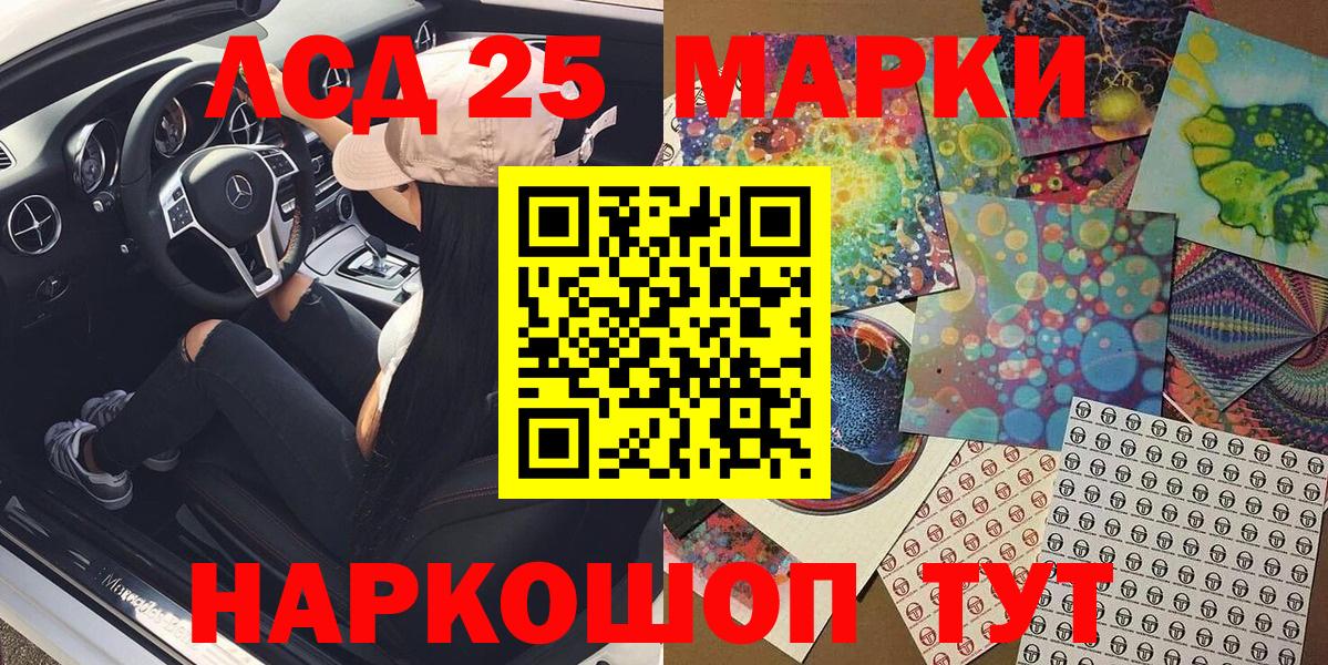Междуреченск  Наркотические марки 1500мкг  Вход с VPN 