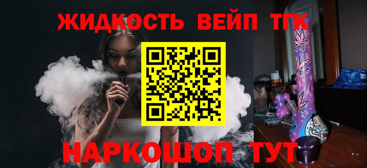 Дистиллят ТГК THC oil  Вход с VPN  Междуреченск 