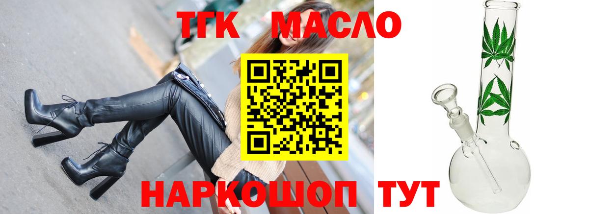 Дистиллят ТГК вейп с тгк Междуреченск