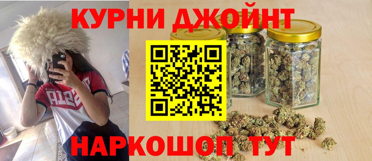 Междуреченск  Бошки Шишки семена  Вход с VPN  Канабис тримм  Марихуана планчик 